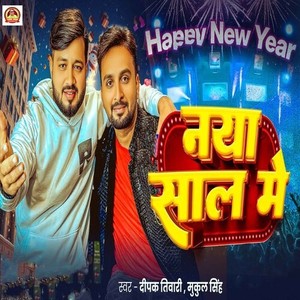 Naya Saal Me