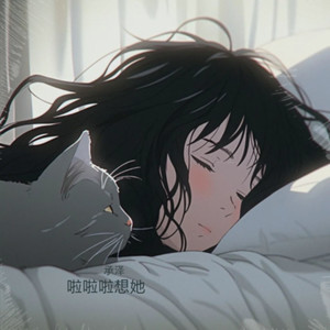 天空之城·天空の城 (承泽 remix)