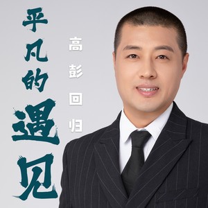 这一条人生路