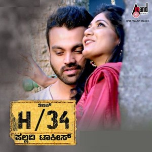 H/34 Pallavi Talkies (Original Motion Picture Soundtrack)