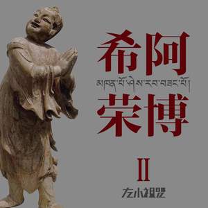 药师佛