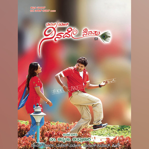 Ninade Nenapu (Original Motion Picture Soundtrack)