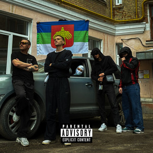 11 регион (Explicit)