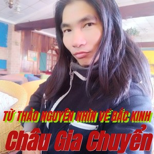 Từ Thảo Nguyên Nhìn Về Bắc Kinh (Nhạc Hoa Lời Việt)