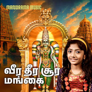 Veera Dheera Soora Mangai