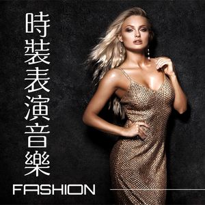 卖场时尚音乐封面