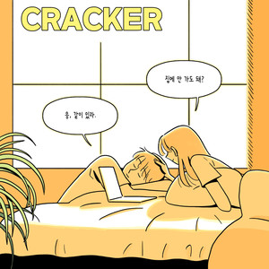 대화가 필요해 (Feat. CHEEZE) (We don't talk)