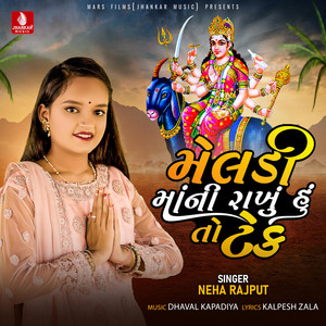 Meldi Mani Rakhu Huto Tek - Single