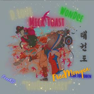 UnOrdinary(feat. Mick Toast & Detwan Love) (Explicit)