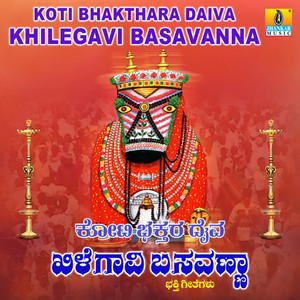 Baro Basavanna