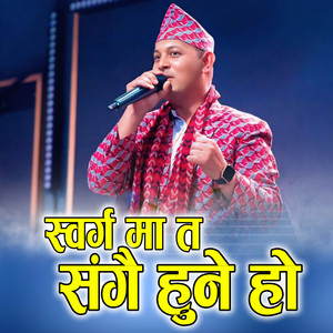 SWARGA MA TA SANGAI HUNE HO