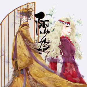 阳山绝
