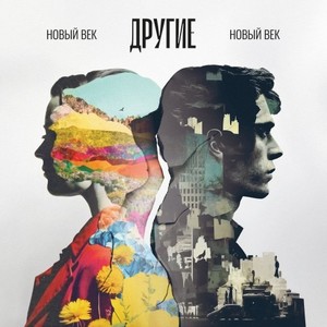 До встречи...