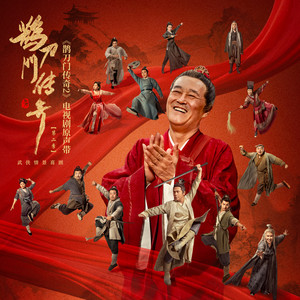 人间一口英雄气