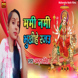 Mami Nami Bhukihai Rajau