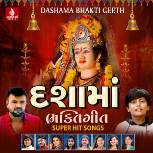 Dashama Bhakti Geeth