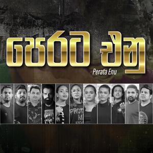 Perata Enu(feat. Mihindu Ariyaratne, Umara Sinhawansa, Sachith N Rukmantha, Dushan Jayathilake, Aditya Weliwatta & Tiney N Nawanjana)