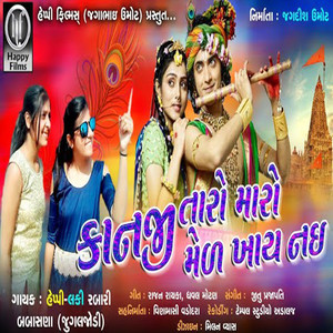 Kanji Taro Maro Med Khay Nai