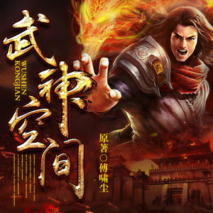 沐卿雪 - 第894集