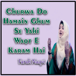 Churwa Do Hamain Ghum Se Yahi Waqt E Karam Hai