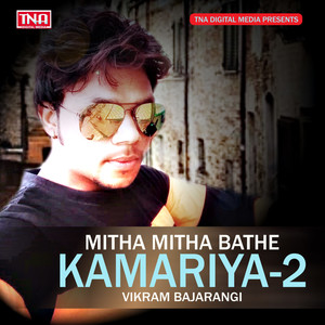 Mitha Mitha Bathe Kamariya-2