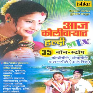 Aaj Kolivaryat Haldi Mix, Vol.35 (Non Stop)