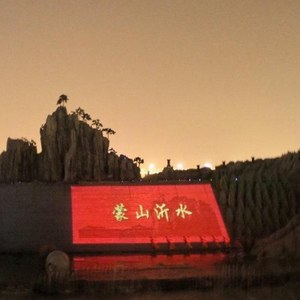 蒙山沂水 (Live)