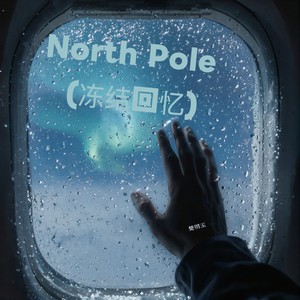 冻结回忆 (伴奏)