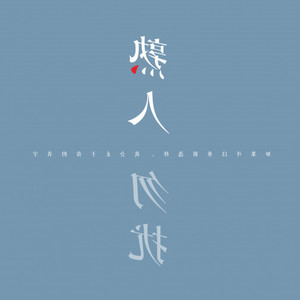 热可乐 (Demo)