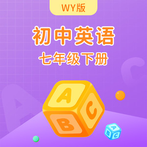 学王课堂 - Module2  What can you do-Grammar_情态动词 can