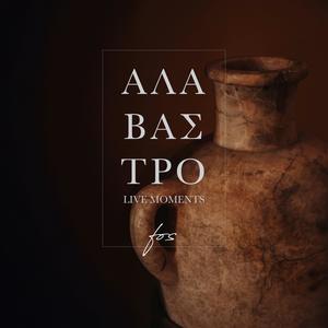 Αλάβαστρο Volume I