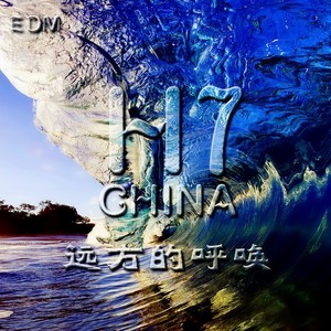 远方的呼唤 (Original Mix)