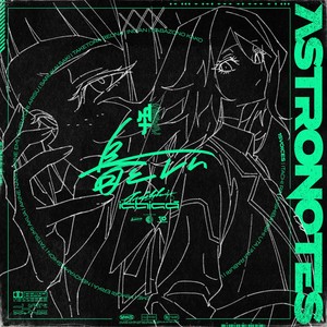 春とレム (春与Rem)