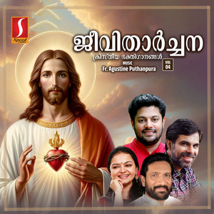 Orupoovileeshwaran