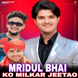 Mridul Bhai Ko Milkar Jeetao