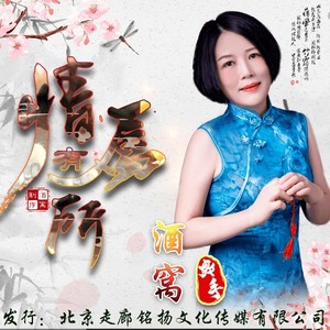 情有所属 (女版伴奏|伴奏)