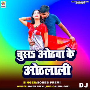 Chusa Othwa Ke Othlali DJ