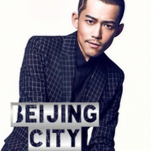 北京City (Single Version)