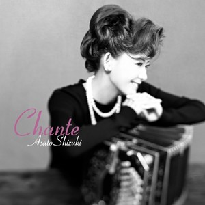 Chante ～シャンテ～