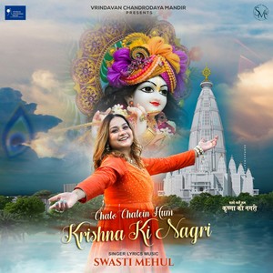 Chalo Chalein Hum Krishna Ki Nagri