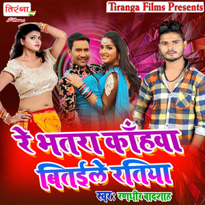 India Ke Hero Log Se Kailu Baimaani