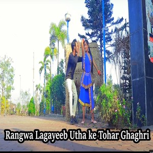 Rangwa Lagayeeb Utha ke Tohar Ghaghri