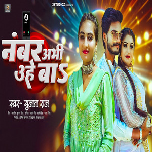Number Abhi Uhe Ba
