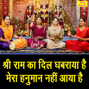 Shri Ram Ka Dil Ghabraya Hai Mera Hanuman Nahi Aaya Hai