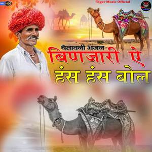 Binjari ye has has bol, new rajasthani song marwadi song, trending song