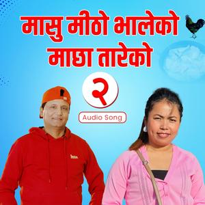 Masu Mitho Bhaleko 2