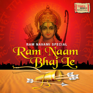 Ram Navami Special - Ram Naam Bhaj Le