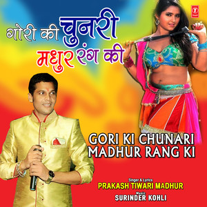 Gori Ki Chunari Madhur Rang Ki