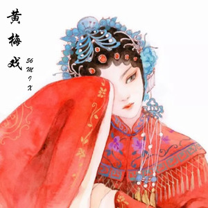 相思
