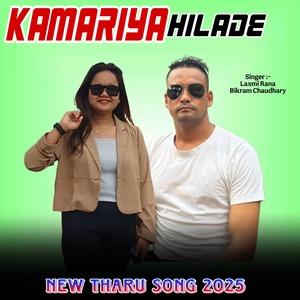 KAMARIYA HILADE